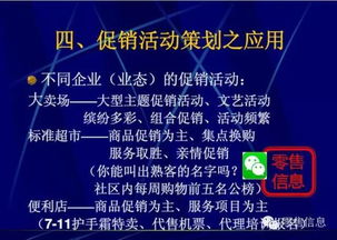 超市促銷活動(dòng)策劃全攻略 用好這些技巧，你就是營(yíng)銷總監(jiān)