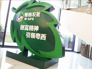 粵西農(nóng)批 構(gòu)建區(qū)域農(nóng)產(chǎn)品流通新樞紐的市場營銷策劃