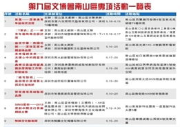以文化科技模式打造數(shù)字文創(chuàng)內(nèi)容應(yīng)用服務(wù)——大公報數(shù)字報的引領(lǐng)之路
